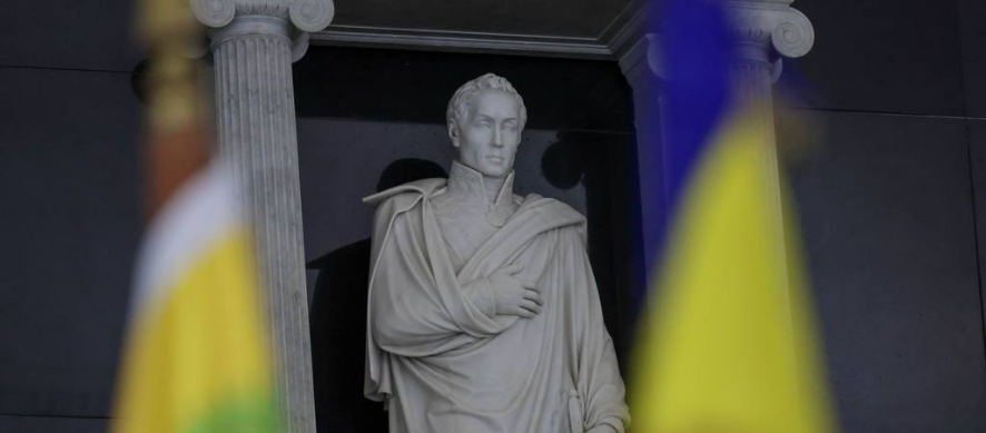 Bicentenario del Congreso Anfictiónico de Panamá